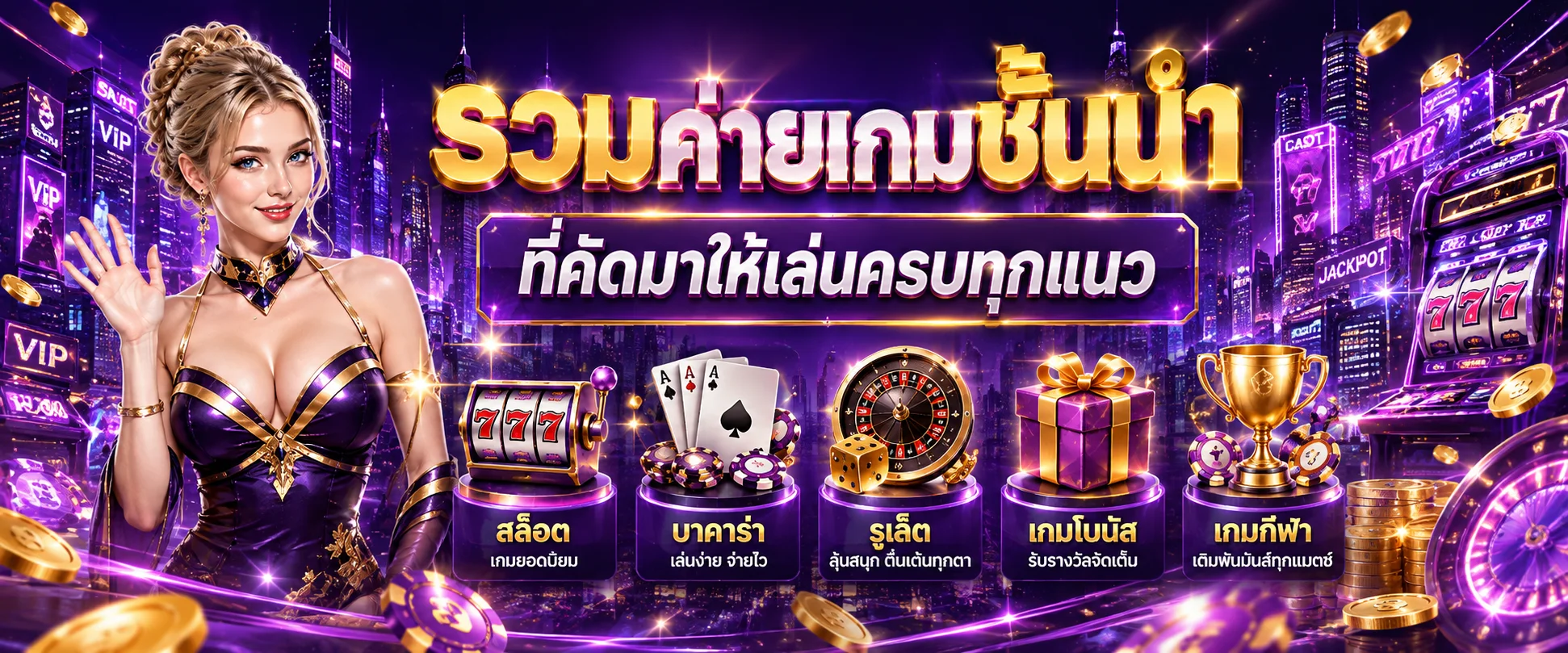 รวมค่ายสล็อตยอดนิยมใน Raven24 PG Joker Pragmatic