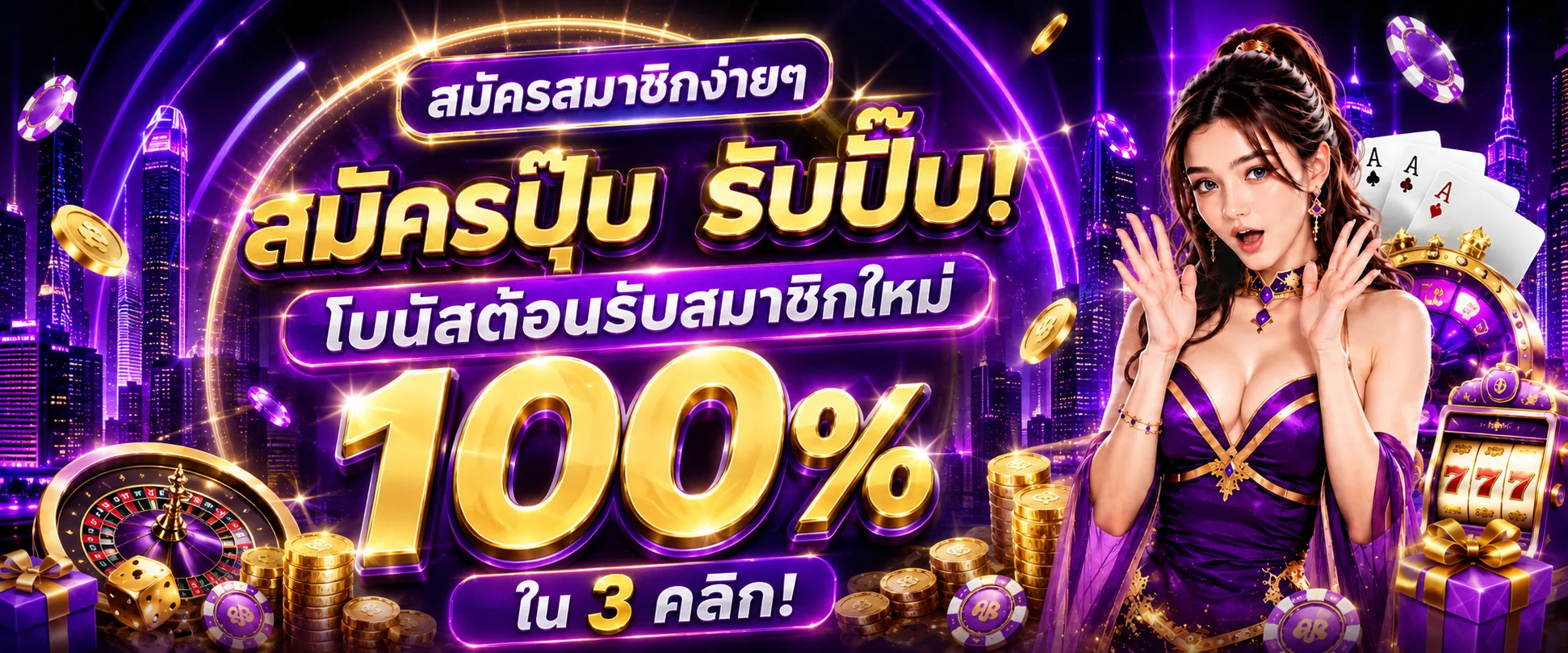 หน้าโปรโมชั่นล่าสุดของ Raven24 โบนัสสมาชิกใหม่