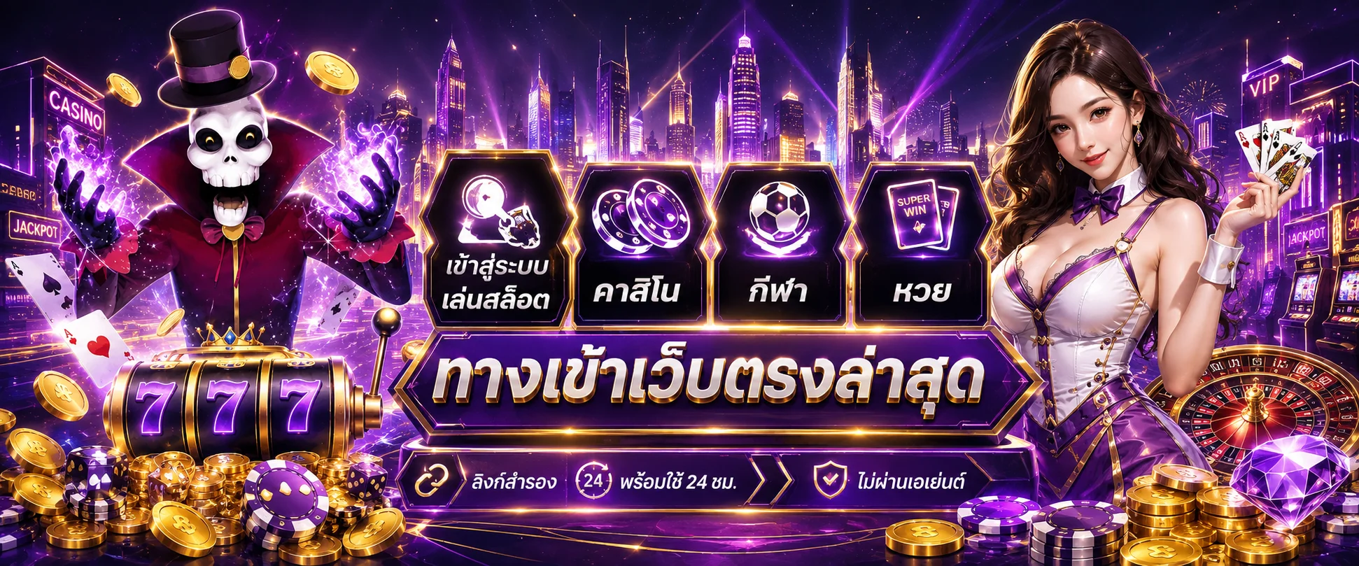 หน้าเข้าสู่ระบบ Raven24 ทางเข้าเล่นล่าสุด
