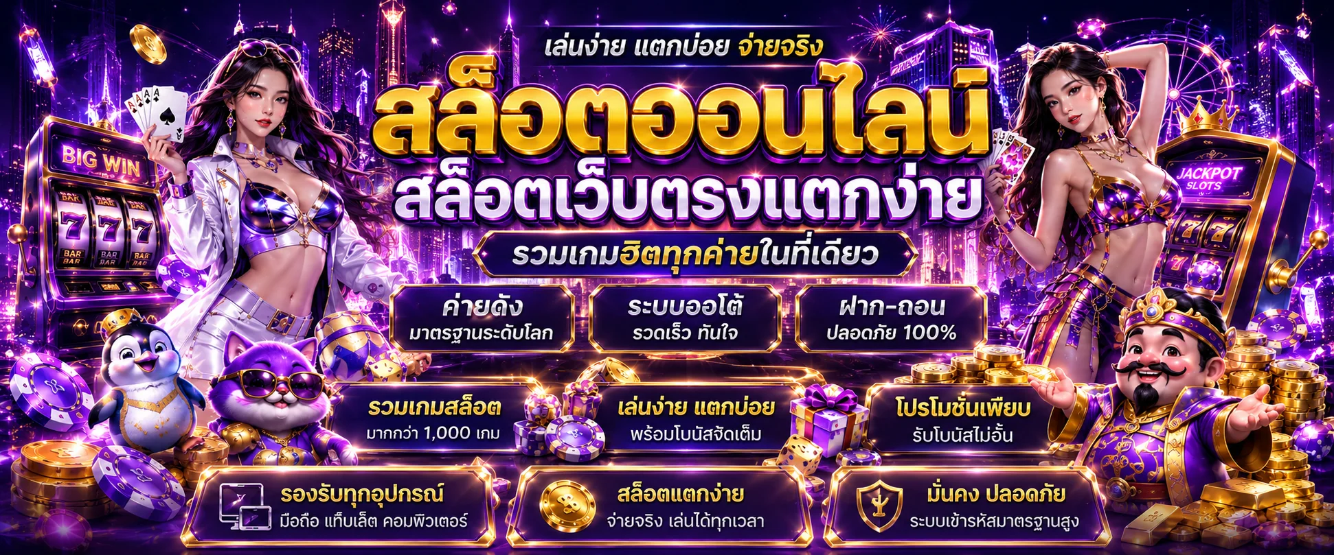 สล็อตเว็บตรง Raven24 หน้าจอเกม PG และ Joker บนมือถือ